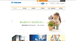 Desktop Screenshot of freund.co.jp