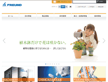 Tablet Screenshot of freund.co.jp