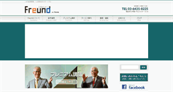 Desktop Screenshot of freund.jp